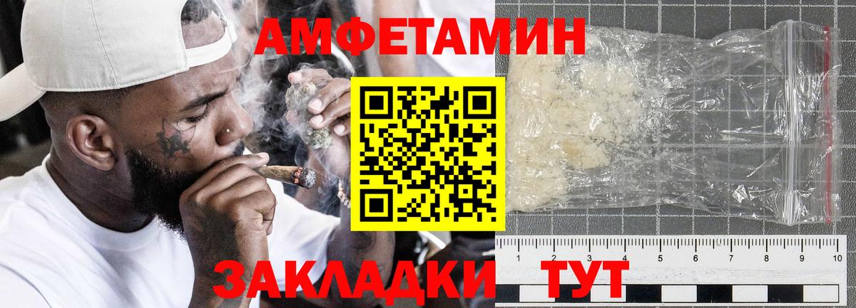 АМФ Розовый Чернушка