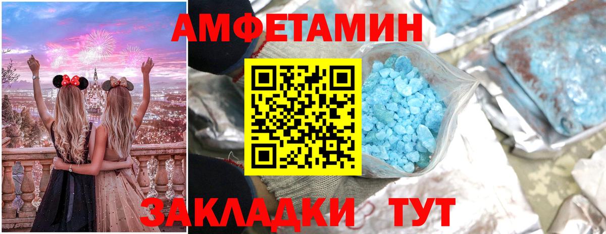 АМФЕТАМИН  АМФЕТАМИН Premium  Вход с VPN  Чернушка  АМФ 