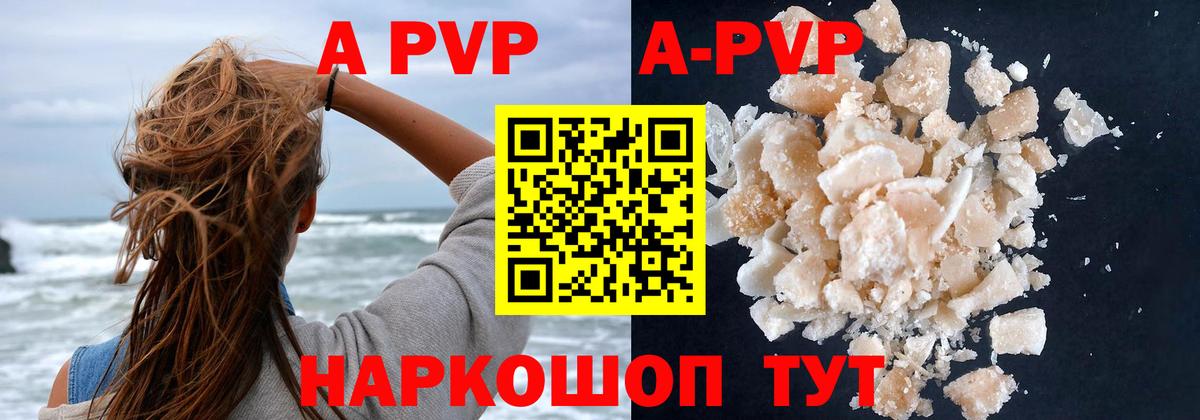 Alpha PVP СК КРИС  Вход с VPN  закладка  Alpha-PVP СК КРИС  Чернушка  APVP 