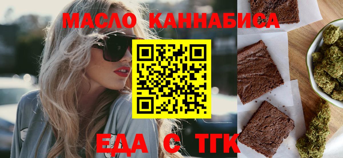 Еда ТГК конопля Чернушка