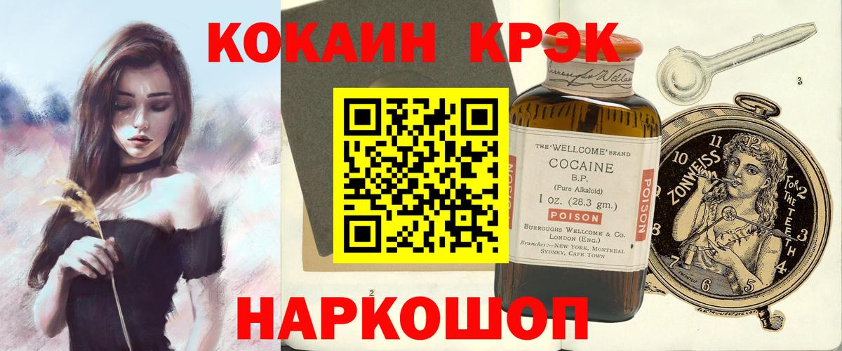 КОКАИН Columbia  Вход с VPN  КОКАИН  Чернушка  COCAIN VHQ 
