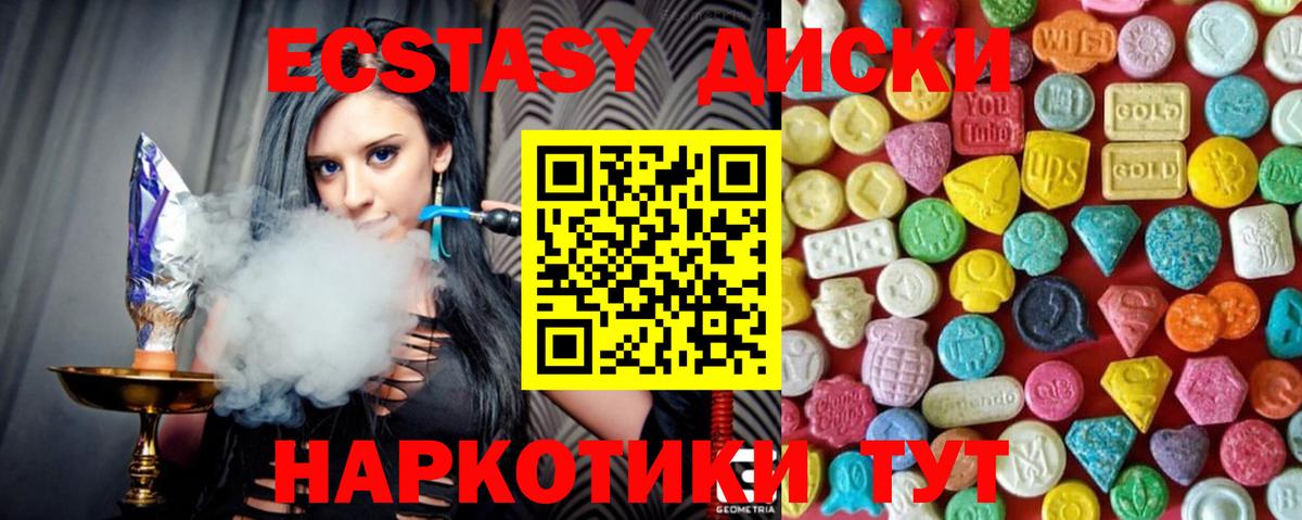 Чернушка  ЭКСТАЗИ 280мг  Вход с VPN  Ecstasy Cube 