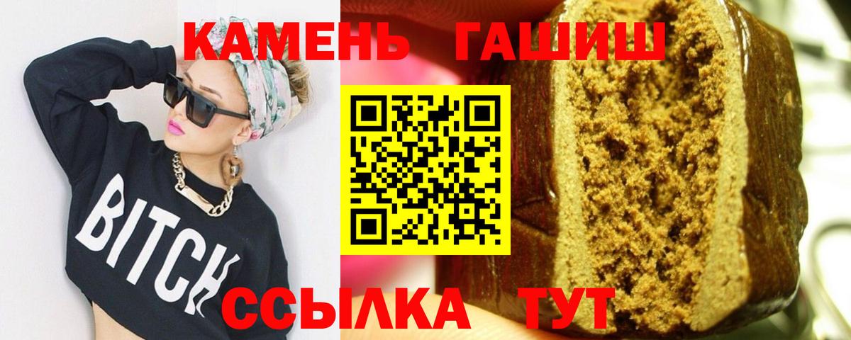 ГАШ 40% ТГК  Гашиш AMNESIA HAZE  Чернушка  ГАШИШ  Вход с VPN 