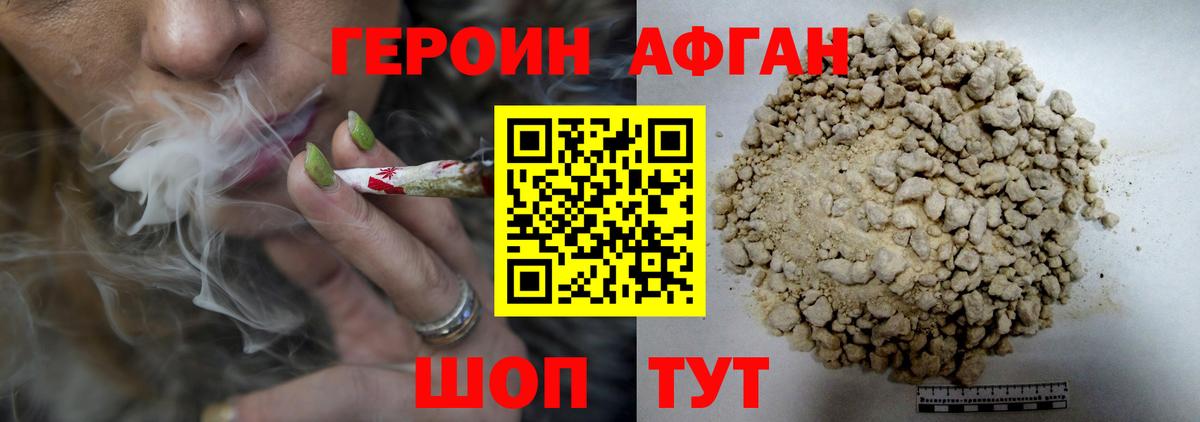 ГЕРОИН Heroin Чернушка