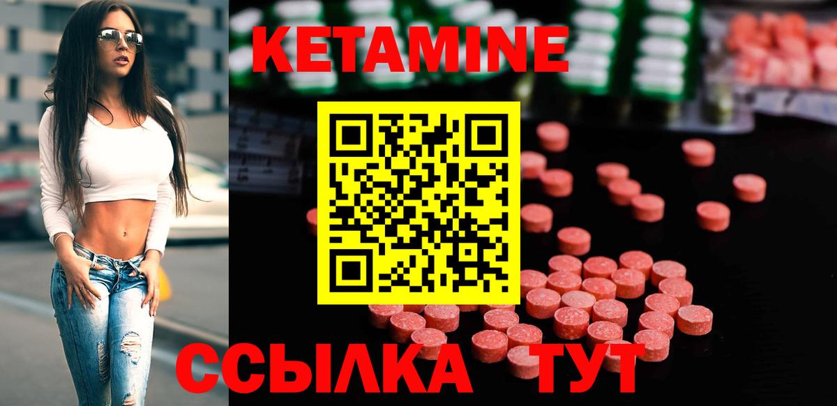 КЕТАМИН ketamine Чернушка