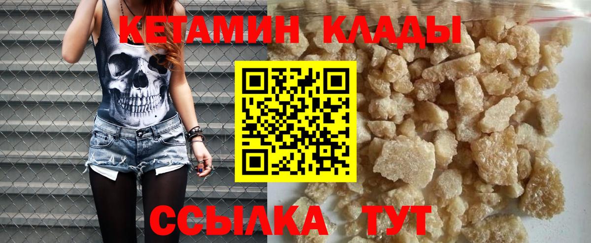 Кетамин ketamine  КЕТАМИН ketamine  Вход с VPN  Чернушка 