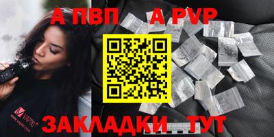 спайс Лесосибирск