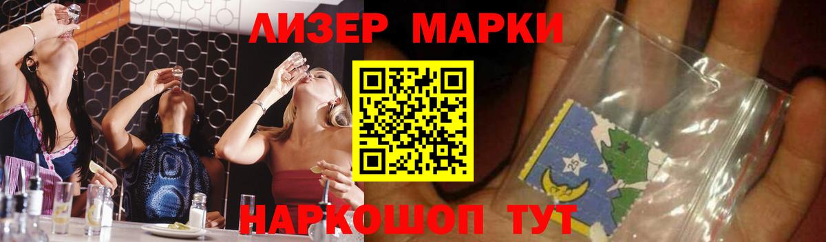 ЛСД экстази кислота Чернушка