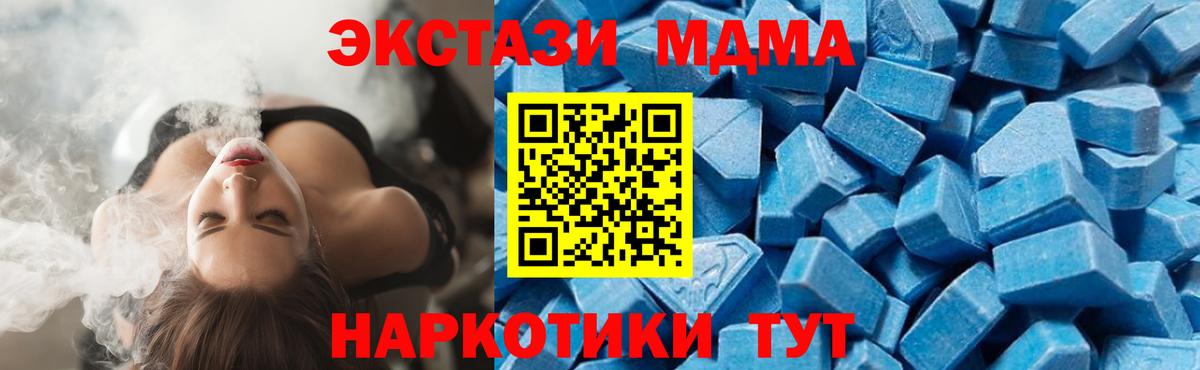 МДМА молли  Вход с VPN  MDMA  MDMA молли  Чернушка 
