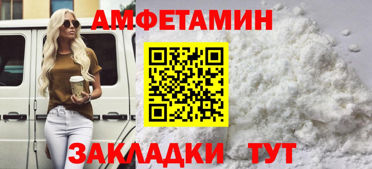 Первитин мет  Вход с VPN  Чернушка 