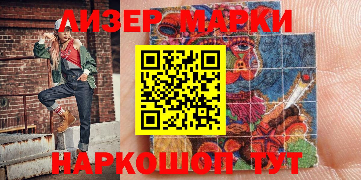Марки N-bome  Марки N-bome 1500мкг  Вход с VPN  магазин    Чернушка 