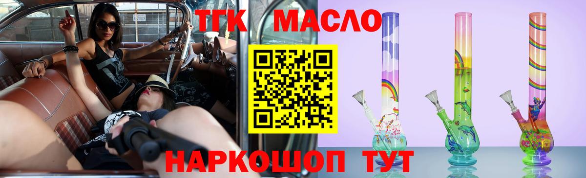 Чернушка  ТГК гашишное масло  ТГК вейп  Вход с VPN 